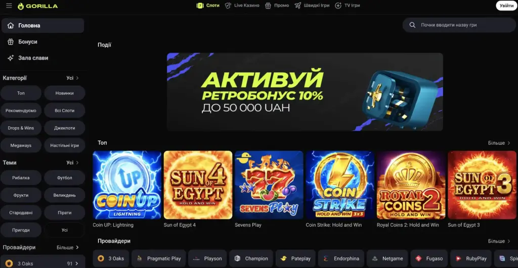 Gorilla UA Casino Interface