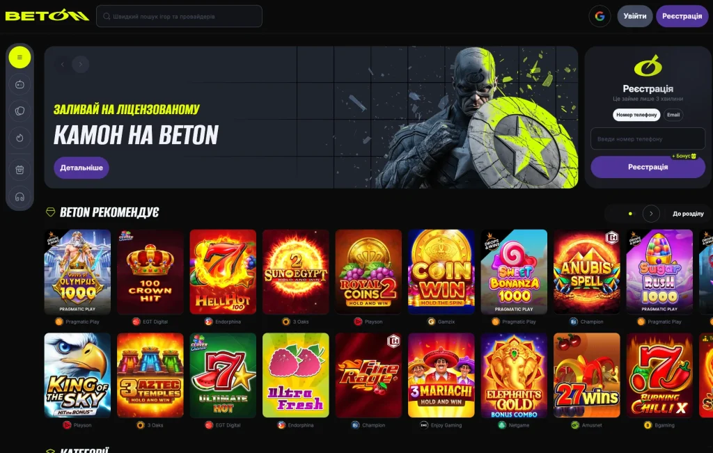 Beton Casino Interface